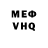 КЕТАМИН VHQ Norbert Crowe