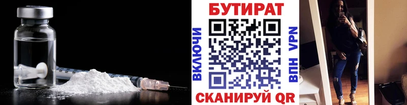 omg ССЫЛКА  Пойковский  БУТИРАТ BDO 33% 